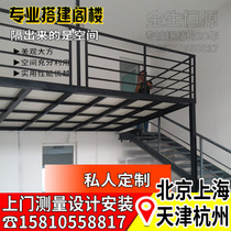 Beijing and Shanghai build steel structure loft jump partition villa shop interior plus two duplex loft platform design