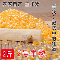 2 kg of medium ballast corn grits peeled corn corn ballast corn ballast corn residue Corn residue whole grains