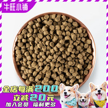 Niuwang Xiaopu Canada openfarm Dog Food Free Ranch Dog Food Grain-free Low-sensitive easy-to-digest whole dog food