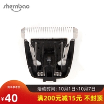 Shenbao PGT410 original accessories cat dog small dog pet electric clipper special original knife head