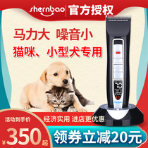 Shenbao PGC660 pet electric clipper beauty shop special large shovel shaving and trimmer titanium-plated ceramic cutter head