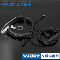 Special Forces tactical mobile phone throat control air duct headset iphone anti-radiation throat control spring catheter headset