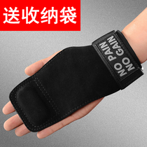 Deadlift power belt Fitness gloves Mens and womens grip belt Wrist leather non-slip palm horizontal bar pull-up equipment