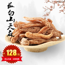 Northeast Changbai Mountain Tianma Forest Tianma Practical Tianma brewing Wine Tianma stewed soup 250g can help powder