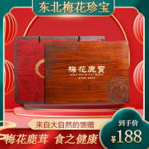 Changbai Mountain Jilin Plum Antler Gift Box Plum Antler Red Powder Pieces Antler Gift Box Solid Wood Antler Pieces Gift Box