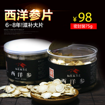Northeast Changbai Mountain American Ginseng slices Soft branches American Ginseng lozenges Large slices of American Ginseng can be powdered 75g