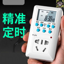 Socket kitchen cooking home space-time switch timer plug intelligent delay automatic controller digital display commercial
