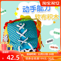 Douyin with baby multi-function soft cloth ball fine hands-on childrens self-care ability exercise toys