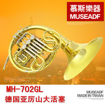 Taiwan mousse four key French Yuanke musical instrument yuan number drop B F split double row German Yalishan MH-702GL