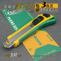 Art knife wallpaper knife holder large paper cutter piece express unpacking artifact tool manual art industry