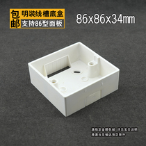 PVC Bottom Case Wall Switch Socket panel 86 Type Ming fit bottom box trunking wire pipe junction box 86 * 86 * 34mm