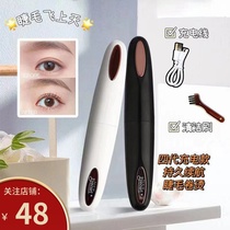 Pay attention to the 4th generation charging Japanese Eyecurl hot mascara electric eyelash curling device lasting styling