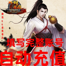 Sword hero point card 1000 yuan Sohu Sword point card 1000 yuan Sword hero 20000 points automatic charge