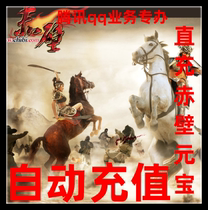 Automatic recharge perfect card 200 yuan Chibi point card 200 yuan Chibi 200 ingot Chibi ingot 200