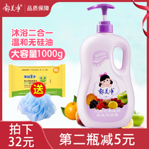 Yu Meijing children seven fruit soft hair shampoo shower gel two-in-one large bottle 1L baby mild shampoo shower