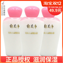 Yu Meijing Gold Medal Childrens Rejuvenation 100g * 3 bottles of moisturizing and moisturizing refreshing baby lotion cream