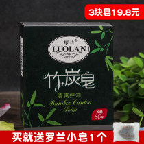 Roland bamboo charcoal soap 120g*3 pieces of cleansing soap Face wash bath soap blackhead oil control sterilization cleansing soap