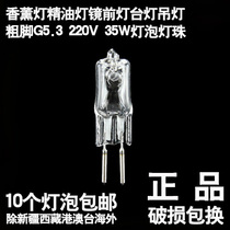 Aromatherapy lamp 220v35wG5 3 small lamp beads plug bulb pins thick foot halogen tungsten lamp Halogen lamp beads high pressure bulb