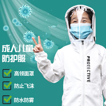 Childrens protective clothing epidemic equipment children infant isolation clothing baby going out mask children baby nucleic acid