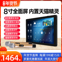 Langge R9 Tmall Genie 8 inch screen K song background music host system set audio controller smart home