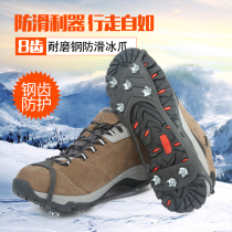Ice claw non-slip shoe cover outdoor mountaineering equipment snow ice grab ultra-light simple 8-tooth sole nail chain claw