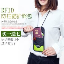 Travel passport bag certificate storage card bag multi-function portable machine ticket holder crossbody hanging neck protective cover bag