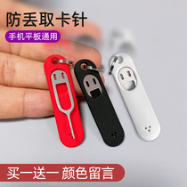 Card pin personalized creative mobile phone pin anti-lost SIM card for Huawei Apple universal exchange card card card card opening artifact keychain set Multi-Function Card slot card Universal Portable thimble