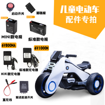 Childrens electric car accessories motorcycle battery toy car battery battery charger