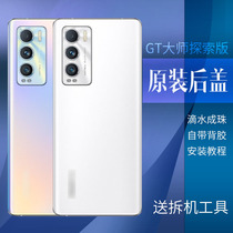 Apply realmeGT master explore version back cover glass original dress true my phone housing battery cover rear screen dismantling machine