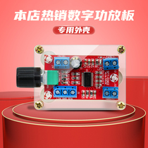 D302 two-channel digital power amplifier board with acrylic shell chassis to send isolation copper column potentiometer cap