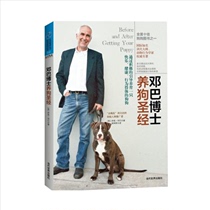 Dr. Dunbars dog-keeping Bible Ian Dunbar has written books on dog training and dog training books on dog-raising Books dog-raising Books dog-raising Books