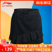 Li Ning badminton pants skirt womens summer quick-drying cool under sports competition skirt ASKQ196