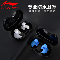 Li Ning Swimming Earplugs Waterproof Comfort Silicone Nose Clip Male And Female Bath Children Adult Anti-Water Diving Equipment