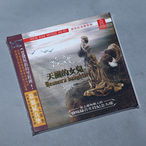 Heavenlys daughter original genuine CD Carmen Wanderers Song Fever Classical Music Record Car Disc