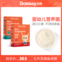 Baidou baby noodles 2 boxes of baby food supplement children nutrition fruit and vegetable noodles for infants and young children without salt pasta