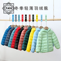 JVR2020 autumn and winter new childrens light down jacket boys and girls baby childrens clothing jacket micro-business on behalf of hair
