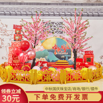 Mid-Autumn Festival National Day decoration mall supermarket scene layout festival atmosphere beautiful props creative decorations