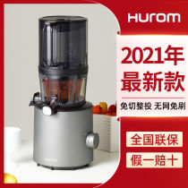 Huiren H201 original juicer Large diameter netless cut-free juicer Pomace juice separation juicer Commercial new