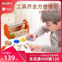 Germany can come to play gifts wooden wooden boys baby children tools nut disassembly combination DIY toys