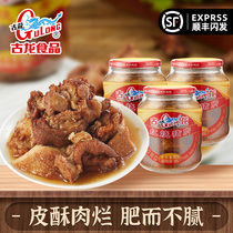 Ancient Dragon Red Pork-footed Canned Pork Hooded Pork Hooves Cooked Pork Hooves Cooked With Elbows Quick Eclipse of Wine Meals Bottled 390g * 3