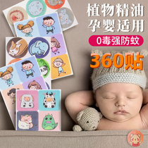 (36 stickers) anti-mosquito stickers baby babies children adults pregnant women portable outdoor long-acting mosquito repellent artifact
