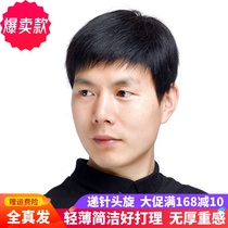 Wig male real hair Korean full headgear handsome natural hand woven head fluffy breathable middle-aged and elderly short hair real hair