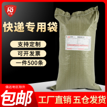 Hengdun plastic woven bag express moving bag thickening decoration construction nylon packaging bag woven snake leather bag