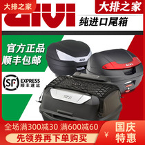 GIVI tail box original factory imported spring breeze Honda fusha 350 Guangyang rowing boat trunk motorcycle trunk large