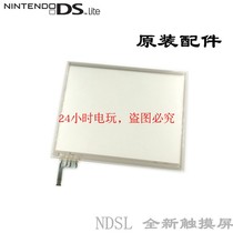 NDSL host original touch screen touchpad touchpad NDSL touch screen touch screen