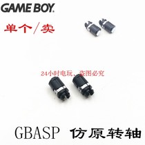 GBASP game rotating shaft SP host rotating shaft GBASP rotating shaft GMAE SP bearing SP rotating shaft single