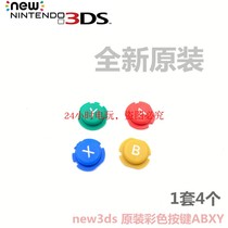 new3ds original button New Small Three handle function ABXY button new3ds new button
