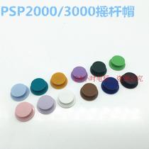 PSP2000 PSP3000 thumbstick PSP2000 mushroom head PSP3000 thumbstick 3D hat button
