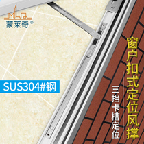 Door and window wind support plastic steel aluminum alloy casement window sliding support 12 inch 304 stainless steel button type positioning wind support