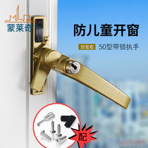Old aluminum alloy with lock 50 type casement window handle outer sliding door window handle window handle lock buckle accessories